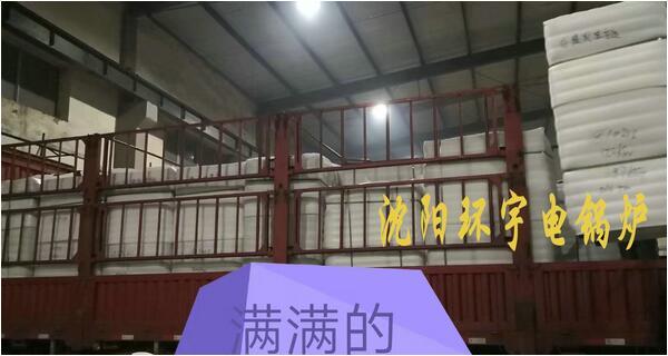 環宇電鍋爐之國慶節=發貨+發貨+發貨+發貨