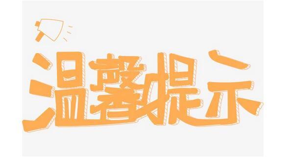 沈陽環宇電鍋爐提示您電鍋爐加入防凍液需謹慎選擇
